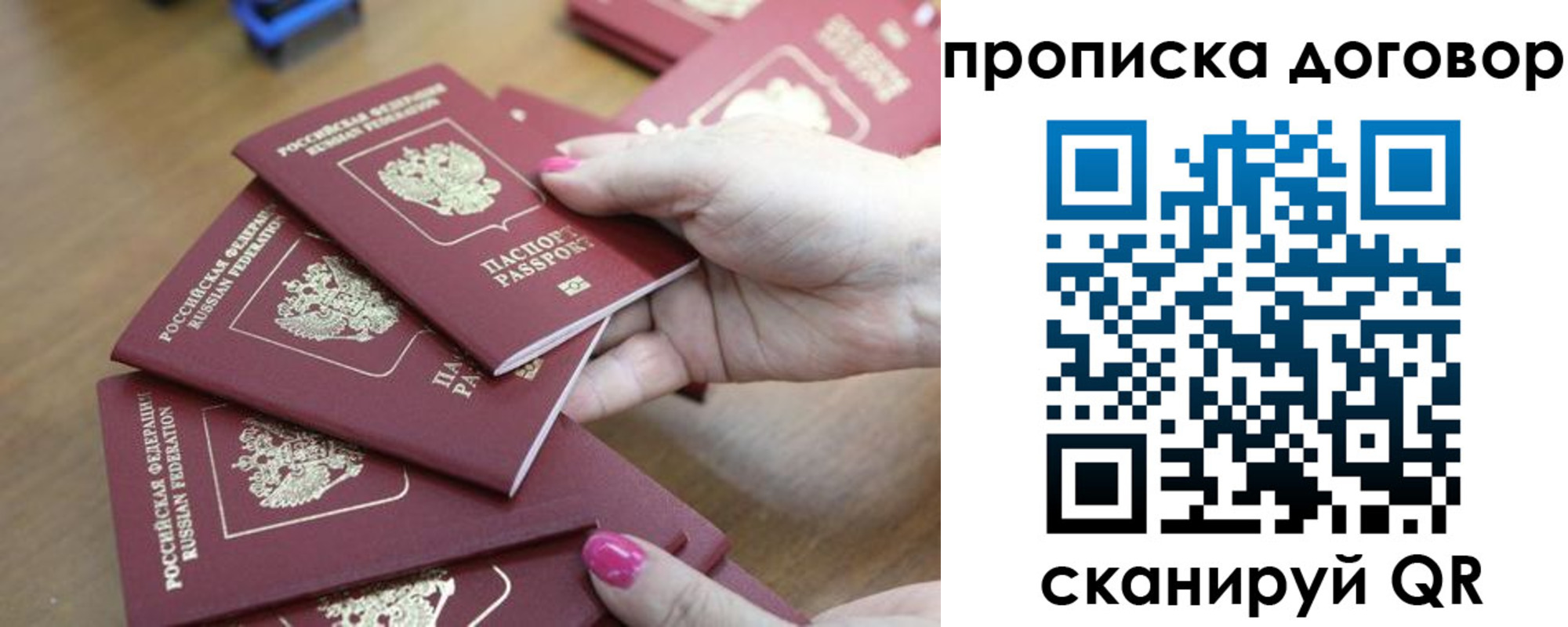 временная регистрация в Железноводске