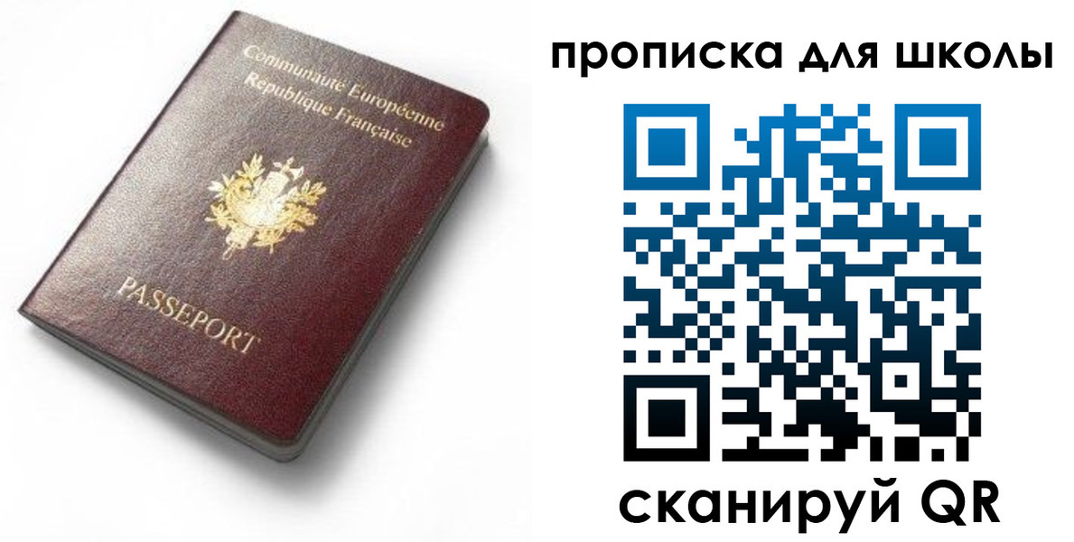 прописка для кредита в Железноводске