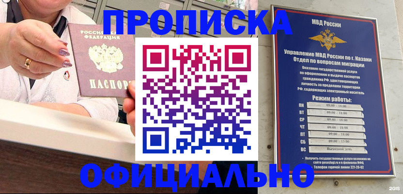 найти адрес прописки в Железноводске