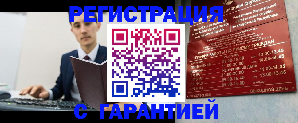 регистрация для школы в Железноводске