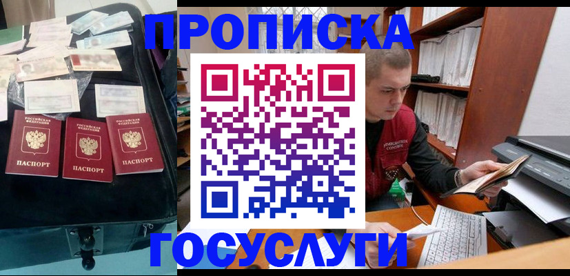 регистрация для школы в Железноводске
