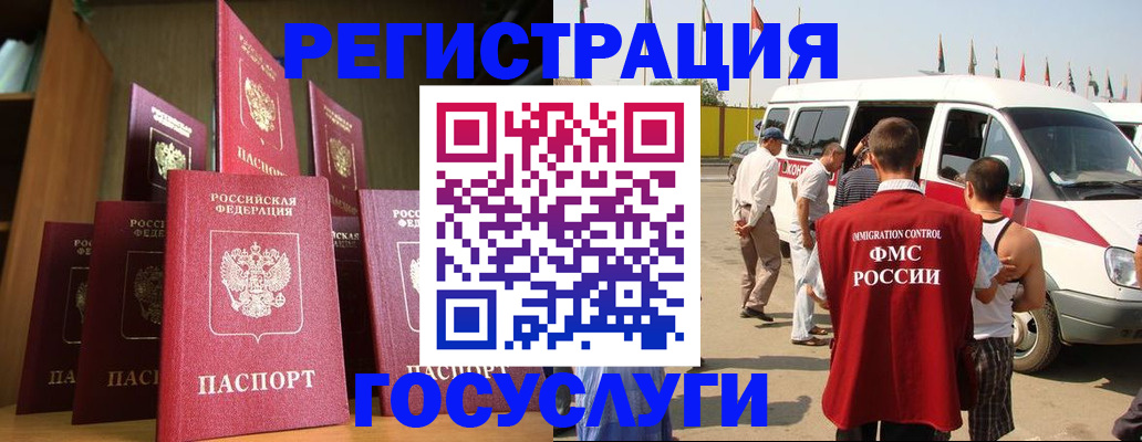 прописка законно в Железноводске
