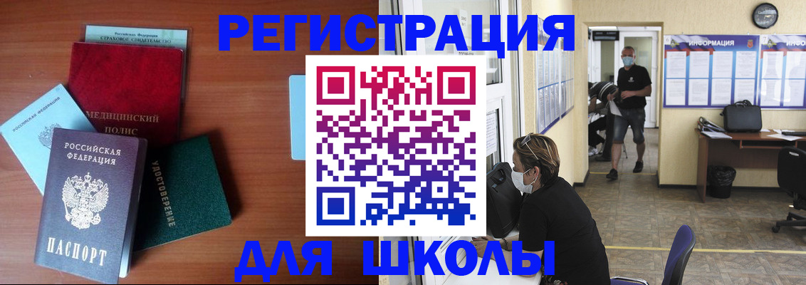 прописка гарантия в Железноводске